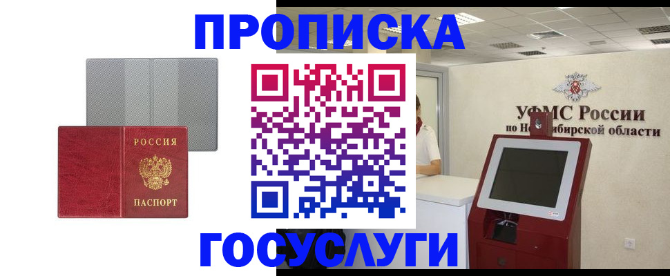 прописка паспорт в Котельниче